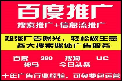 百度推广代运营公司实战：如何快速增加网站流量